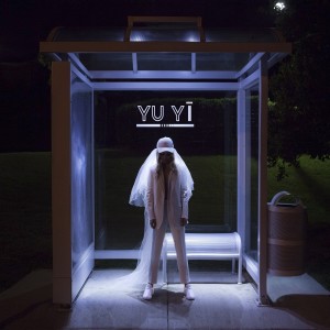 อัลบัม YU YĪ ศิลปิน Erin McCarley
