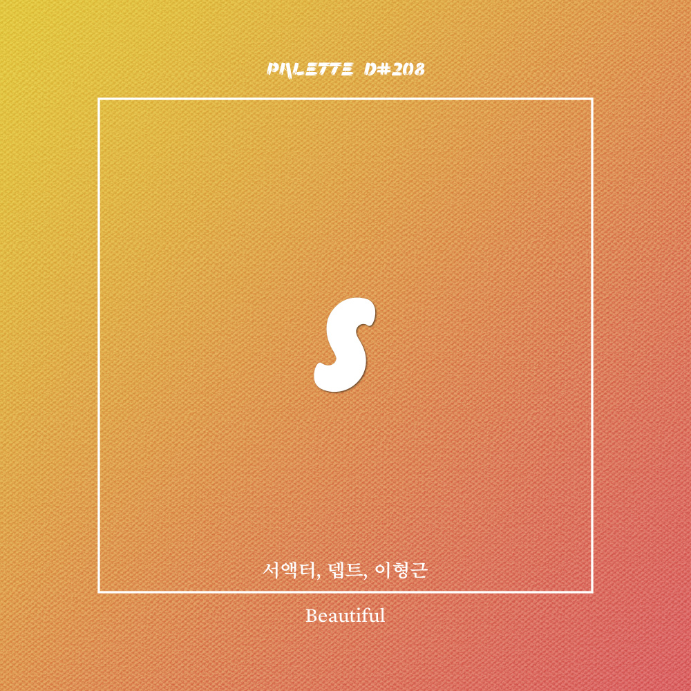 Beautiful (feat. 서액터, 뎁트, 이형근)