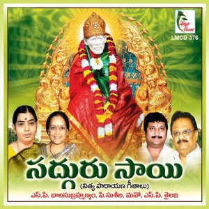Listen to Sai Sai song with lyrics from Mano
