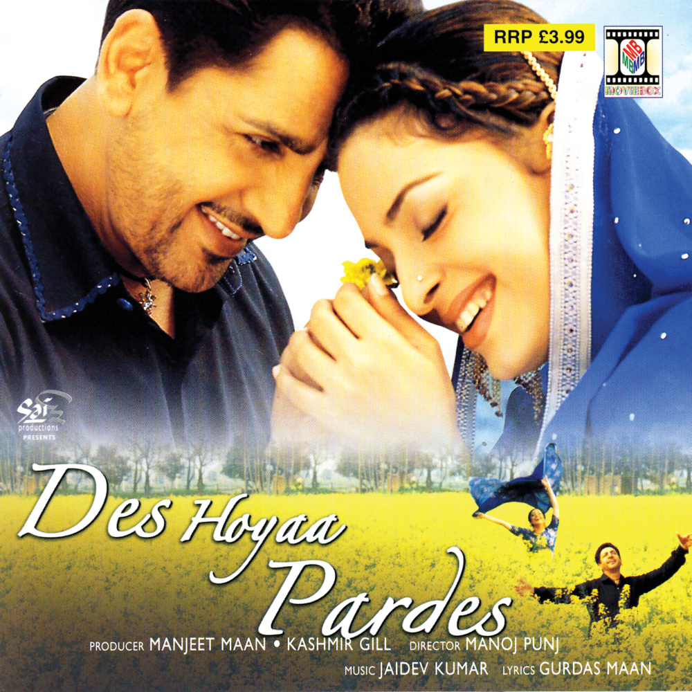 Naa Ve Rabba