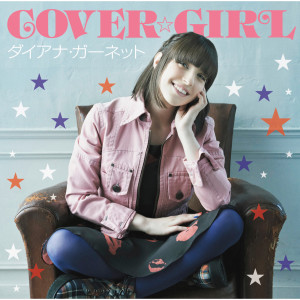 อัลบัม COVER GIRL ศิลปิน Diana Garnet