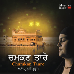 ดาวน์โหลดและฟังเพลง Chamkan Taare พร้อมเนื้อเพลงจาก Anandmurti Gurumaa
