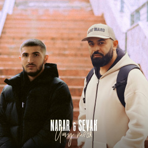 NARAR的專輯Ищу тебя