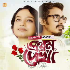 Safayet Hossain的专辑Prothom Dekha