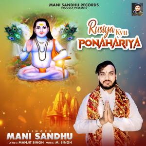 Album Rusiya Kyu Ponahariya from Mani Sandhu