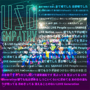 Listen to USO song with lyrics from Empathy