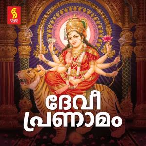 Listen to Jagadjanani song with lyrics from Divya B Niar