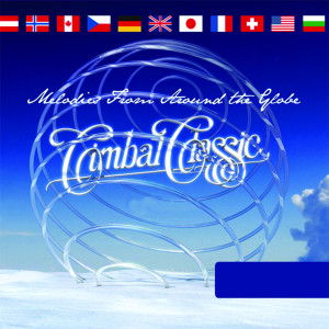 Listen to Sayyora song with lyrics from Cimbal Classic