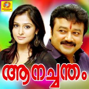 Listen to Shyamavaaniletho (Female Version) song with lyrics from Akhila Anand
