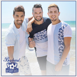 收听BoyBand的Bo Lamigrash歌词歌曲