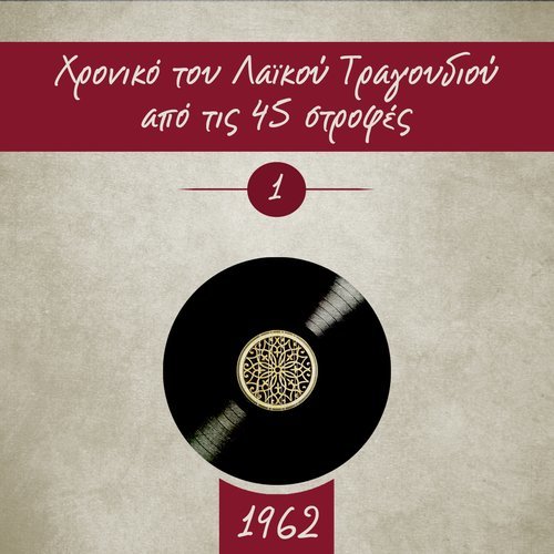 Μ' άναψες φωτιά