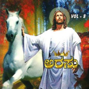 Album Arasu, Vol. 8 from Various