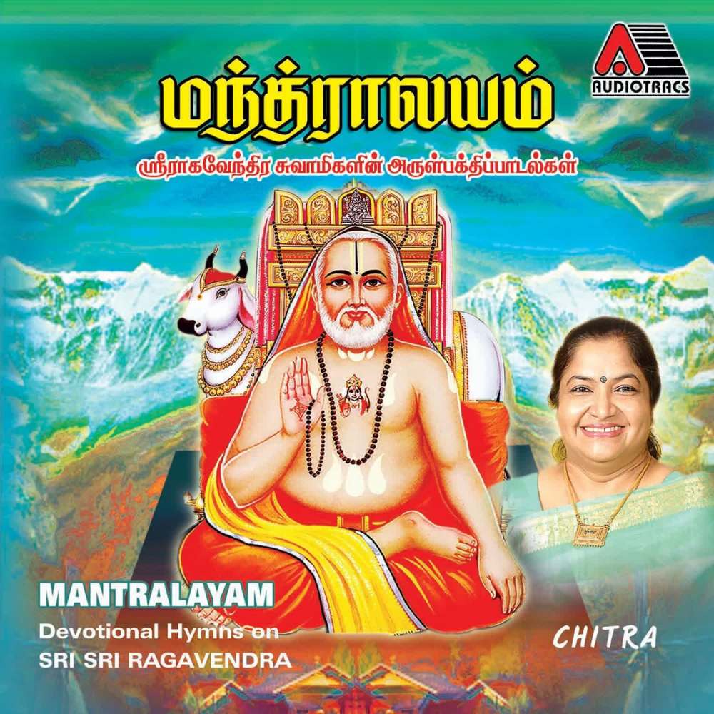 Aadhiveda Porulneeye