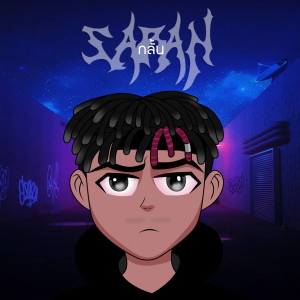 收听SARAN的กลิ่น歌词歌曲