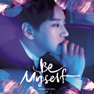 ดาวน์โหลดและฟังเพลง Dear My… พร้อมเนื้อเพลงจาก Hwang Chi Yeul