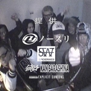 Album No Sleep ADC from Nyture