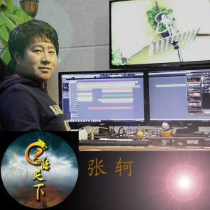 收听张轲的君临天下歌词歌曲