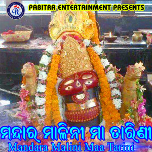 ดาวน์โหลดและฟังเพลง Namaste Maa Narayani พร้อมเนื้อเพลงจาก A. Maheswar Rao