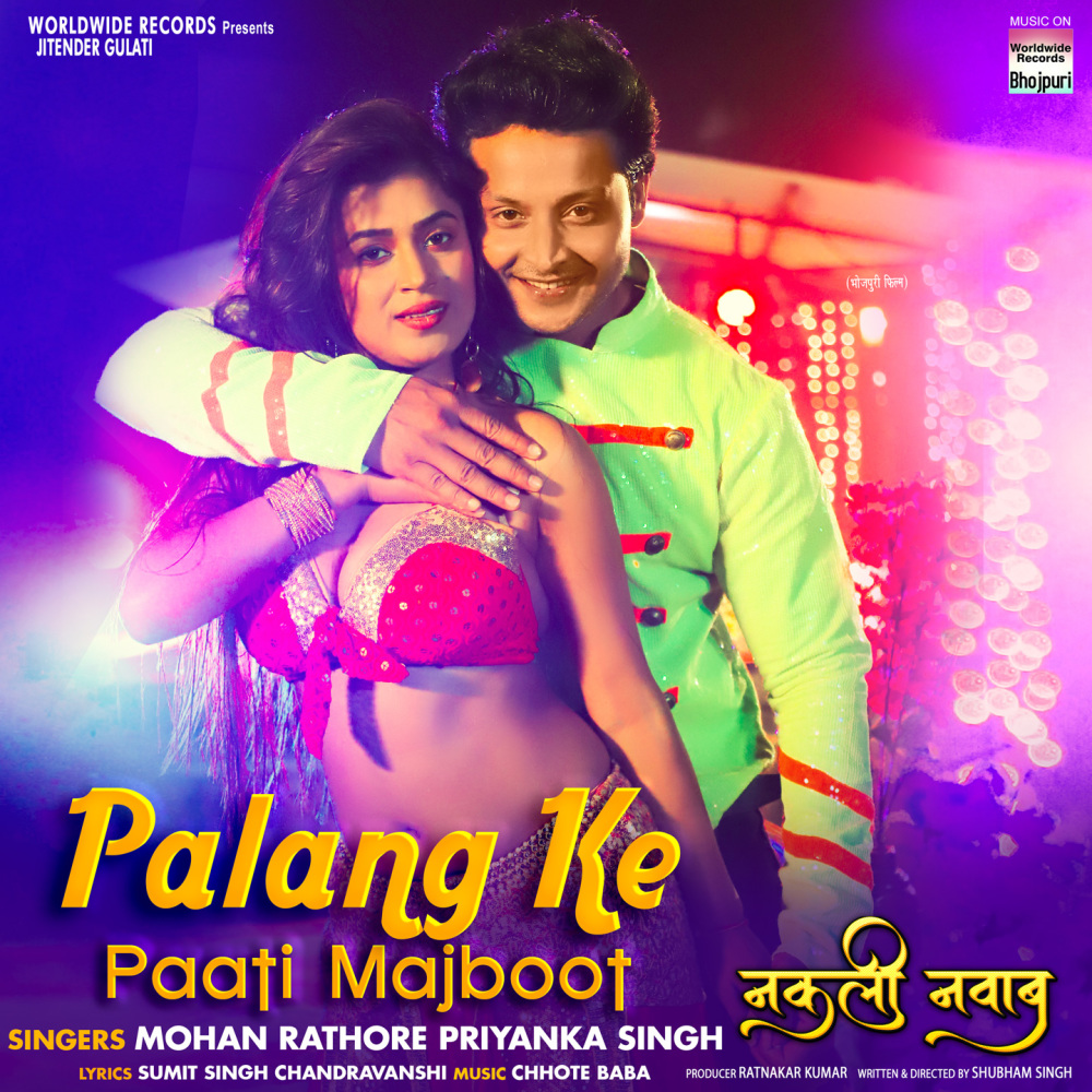 Palang Ke Paati Majboot (From "Nakali Nawab")