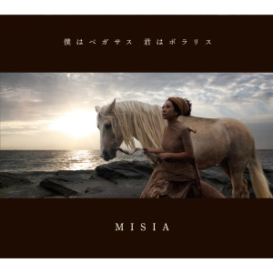 ดาวน์โหลดและฟังเพลง Jewelry พร้อมเนื้อเพลงจาก MISIA