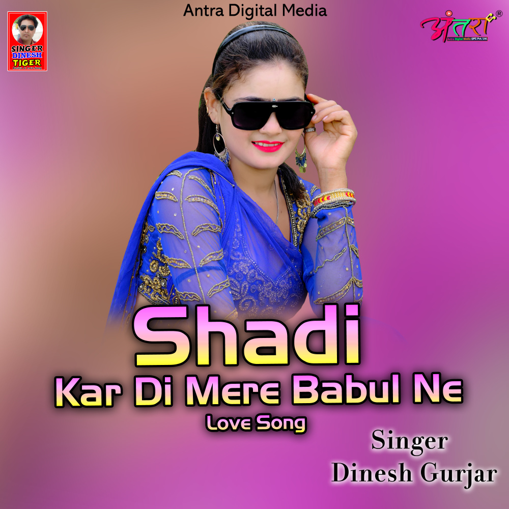 Shadi Kar di Mere Babul ne