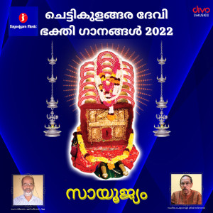 收聽Sreedharan Pillai S的Nirmala Sneha歌詞歌曲