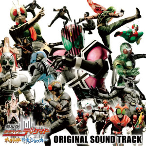 อัลบัม Gekijoban KAMEN RIDER DECADE All riders vs. Great Shocker Original Soundtrack ศิลปิน 鳴瀬シュウヘイ