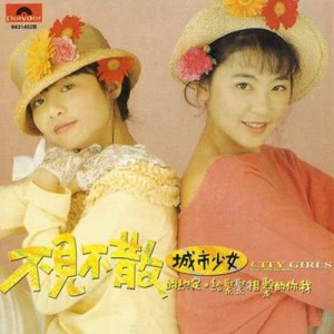 ดาวน์โหลดและฟังเพลง Ni Hai You Wo พร้อมเนื้อเพลงจาก 城市少女