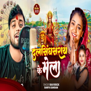 Album Dalsinghsaray Ke Mela from Ravi Rock