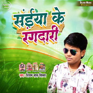 Album Saiya Ke Rangdari from 