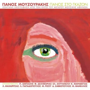 收聽Panos Mouzourakis的Madame (Padam Padam) (Live)歌詞歌曲