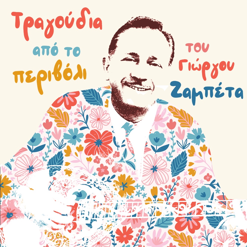 Tin Nychta Monahos