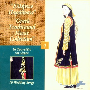 收聽Nicos Verras的Se Touti Tin Tavla Pou'Maste - We Are At This Table歌詞歌曲