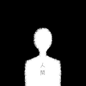 ดาวน์โหลดและฟังเพลง Ningen พร้อมเนื้อเพลงจาก SHISHAMO