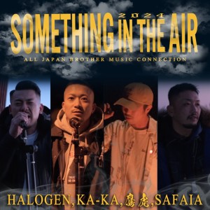 Halogen的專輯SOMETHING IN THE AIR