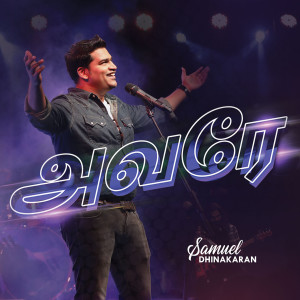 Listen to Avare song with lyrics from Samuel Dhinakaran