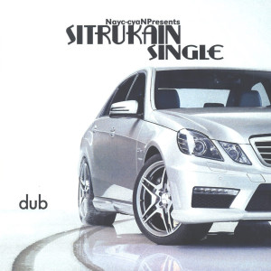 ดาวน์โหลดและฟังเพลง Dub พร้อมเนื้อเพลงจาก Sitrukain
