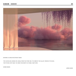 Listen to 云朵女孩 (伴奏) song with lyrics from KOSHM
