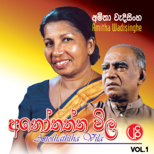 Listen to Anothaththa Vila song with lyrics from Amitha Wadisinghe