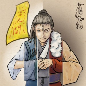 收聽黃晟翔的賰你佇遐歌詞歌曲