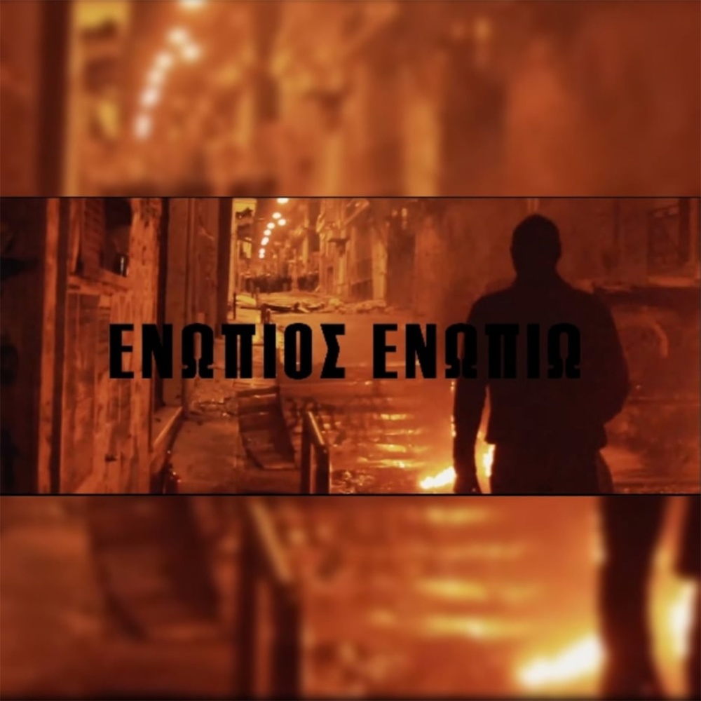 Enopios Enopio (Explicit)