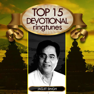 ดาวน์โหลดและฟังเพลง Om Hanu Hanumate พร้อมเนื้อเพลงจาก Jagjit Singh