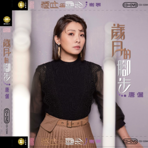 收聽唐儷的望鴛鴦歌詞歌曲