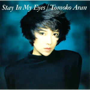 อัลบัม Stay in My Eyes ศิลปิน 亜蘭知子