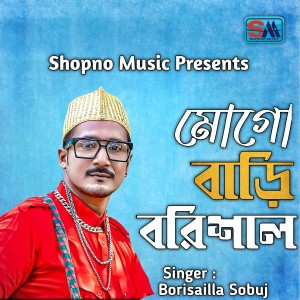 Listen to Mogo Bari Barishal song with lyrics from Borishailla Sobuj