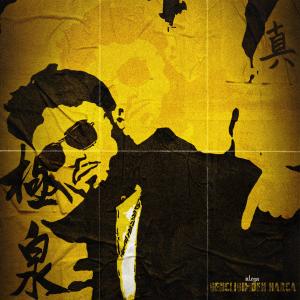 Alega的专辑Gençliğimden Harca (Explicit)
