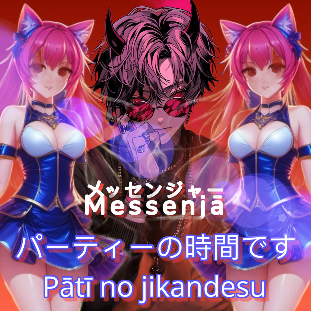 Pātī No Jikandesu