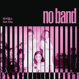 Album No Band Vol.6 from No Band