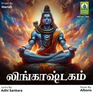 收聽Harish的Lingashtakam歌詞歌曲
