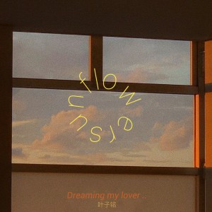 Listen to Sunflower song with lyrics from 叶子铭